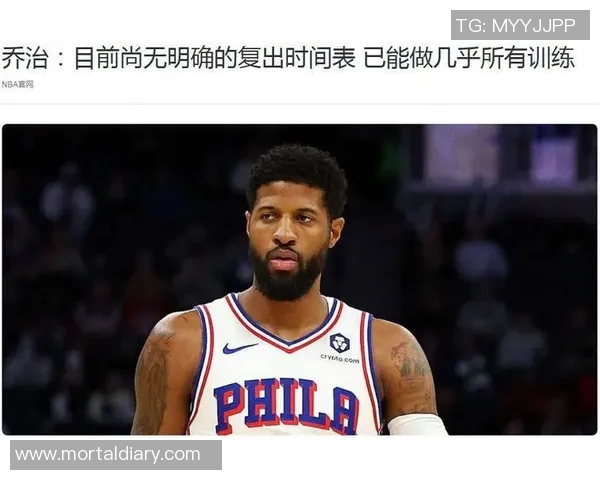 保罗·乔治的9记三分球是如何追平76人队史纪录的?