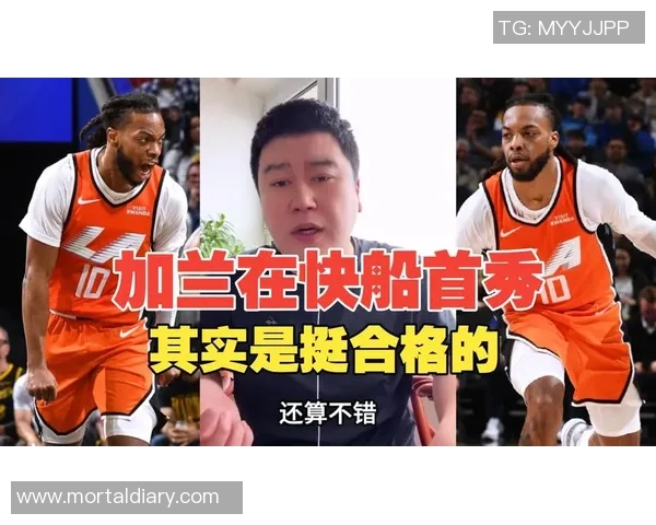 适应新环境,达里厄斯·加兰谈交易至快船后迎来首秀感受